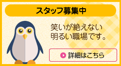 スケジュールの確認